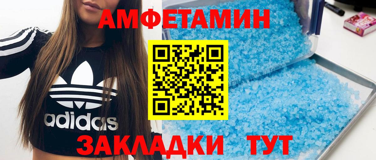 АМФ  АМФЕТАМИН  Магадан  Вход с VPN  АМФ 98% 