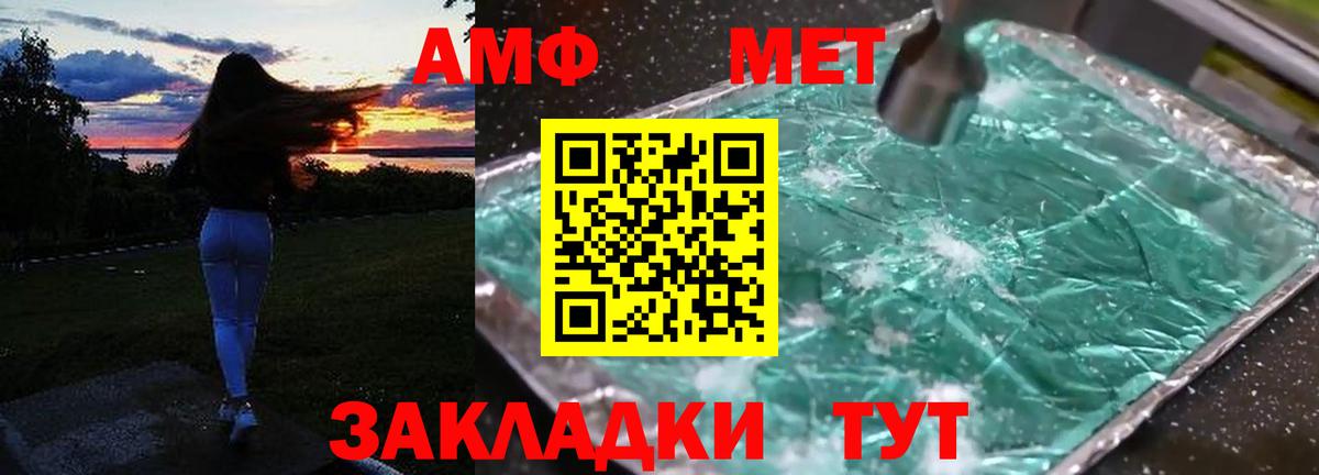 АМФ 97% Магадан