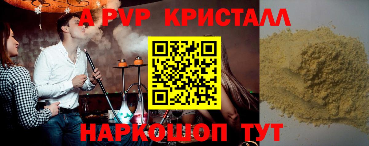 Alfa_PVP Соль Магадан