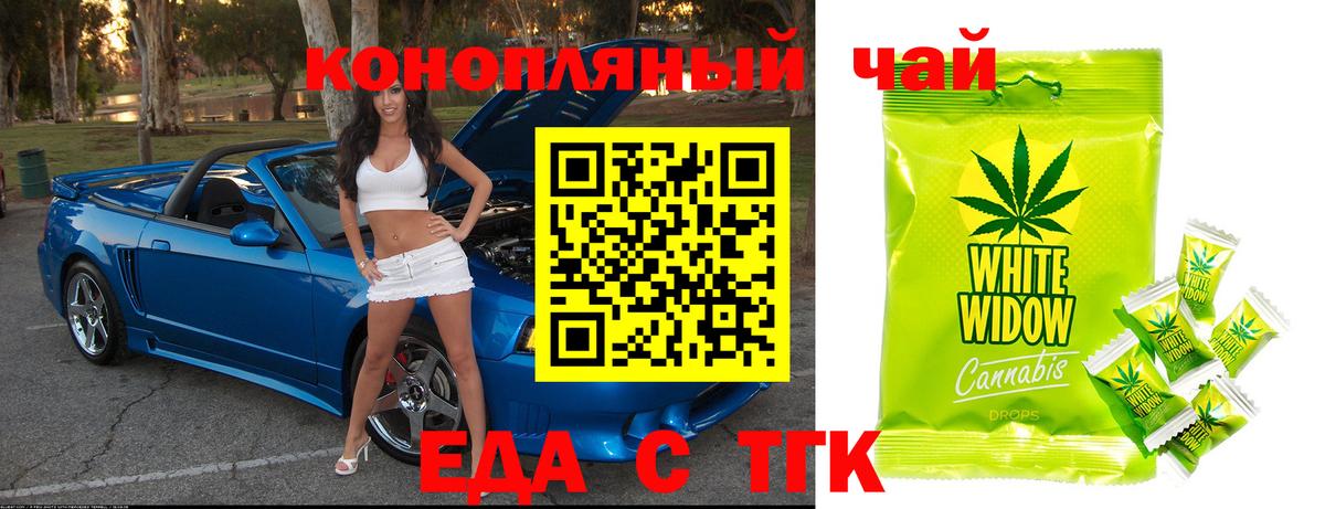 Магадан  Печенье с ТГК конопля  Вход с VPN 