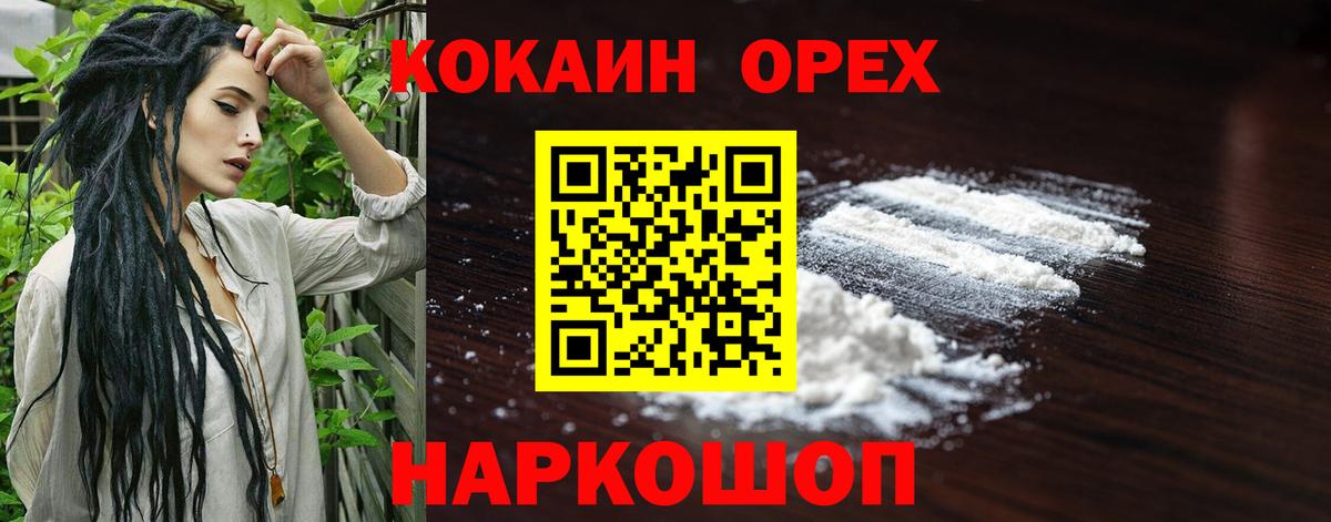 COCAIN Колумбийский Магадан