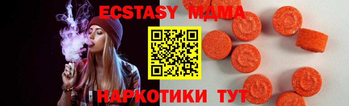 ЭКСТАЗИ TESLA  Вход с VPN  Ecstasy 250 мг  ЭКСТАЗИ  Магадан 