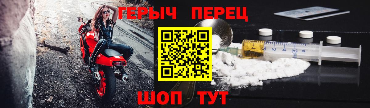ГЕРОИН гречка Магадан