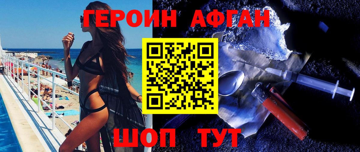 ГЕРОИН белый  Вход с VPN  Магадан 