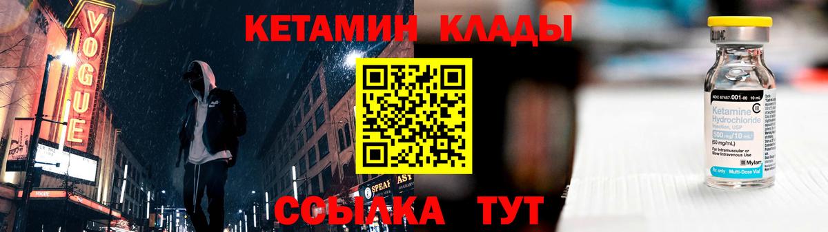 КЕТАМИН ketamine  Кетамин ketamine  Вход с VPN  Магадан 