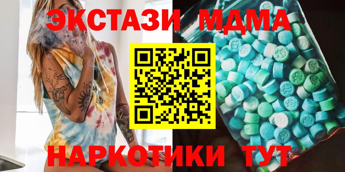 МДМА молли  Вход с VPN  МДМА  Магадан  MDMA кристаллы 