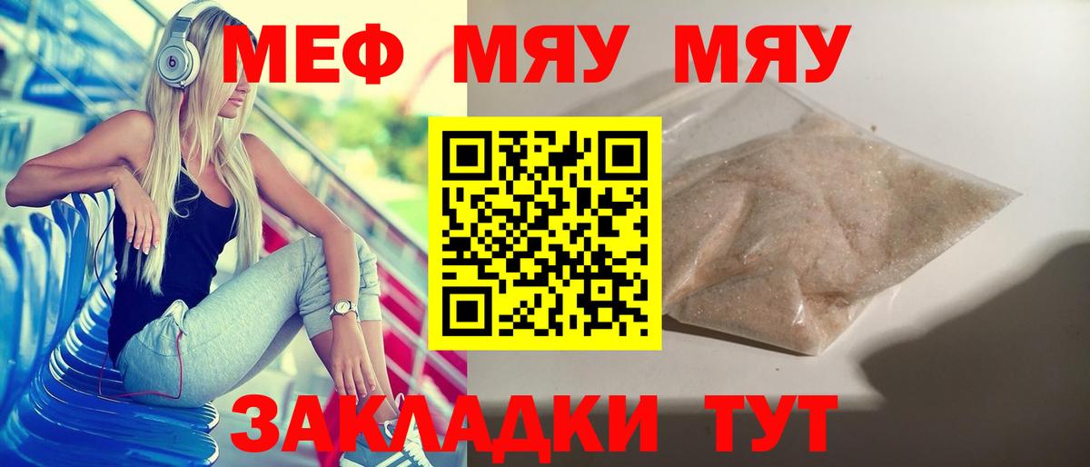 Мефедрон мука Магадан