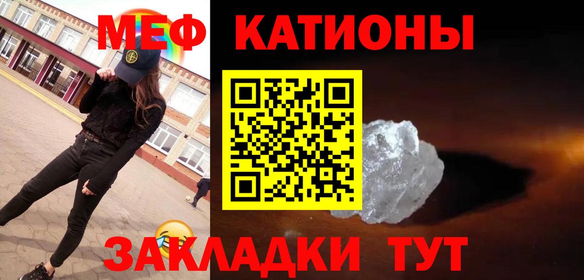 Меф мука  Меф mephedrone  Вход с VPN  Магадан 