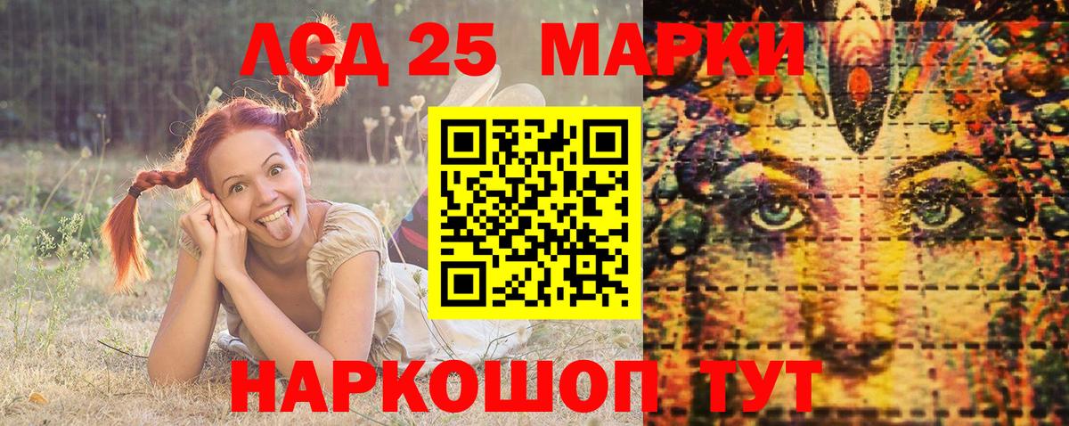 Марки 25I-NBOMe  Марки 25I-NBOMe 1500мкг  Марки 25I-NBOMe 1500мкг  Вход с VPN  Магадан 